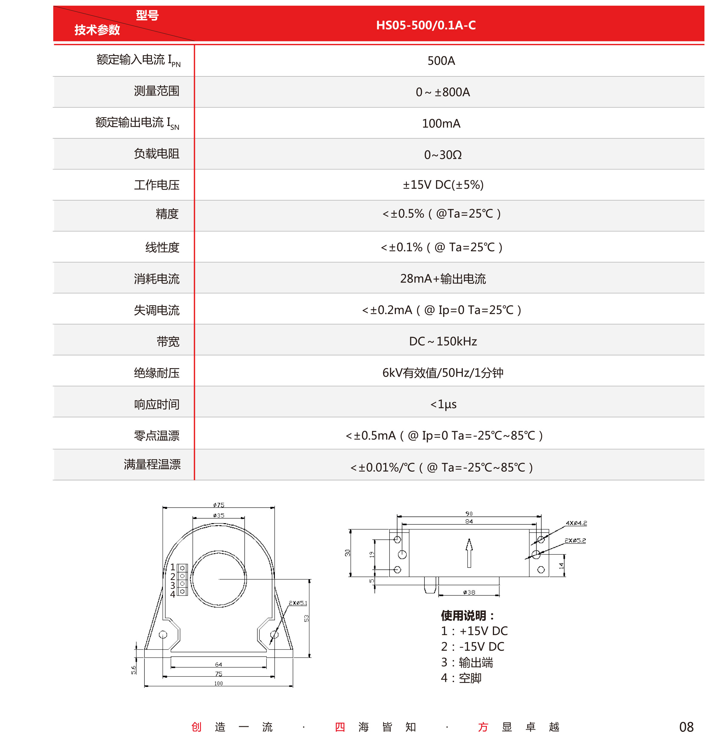 5傳感器-V5-2019-北京-單頁-9.jpg