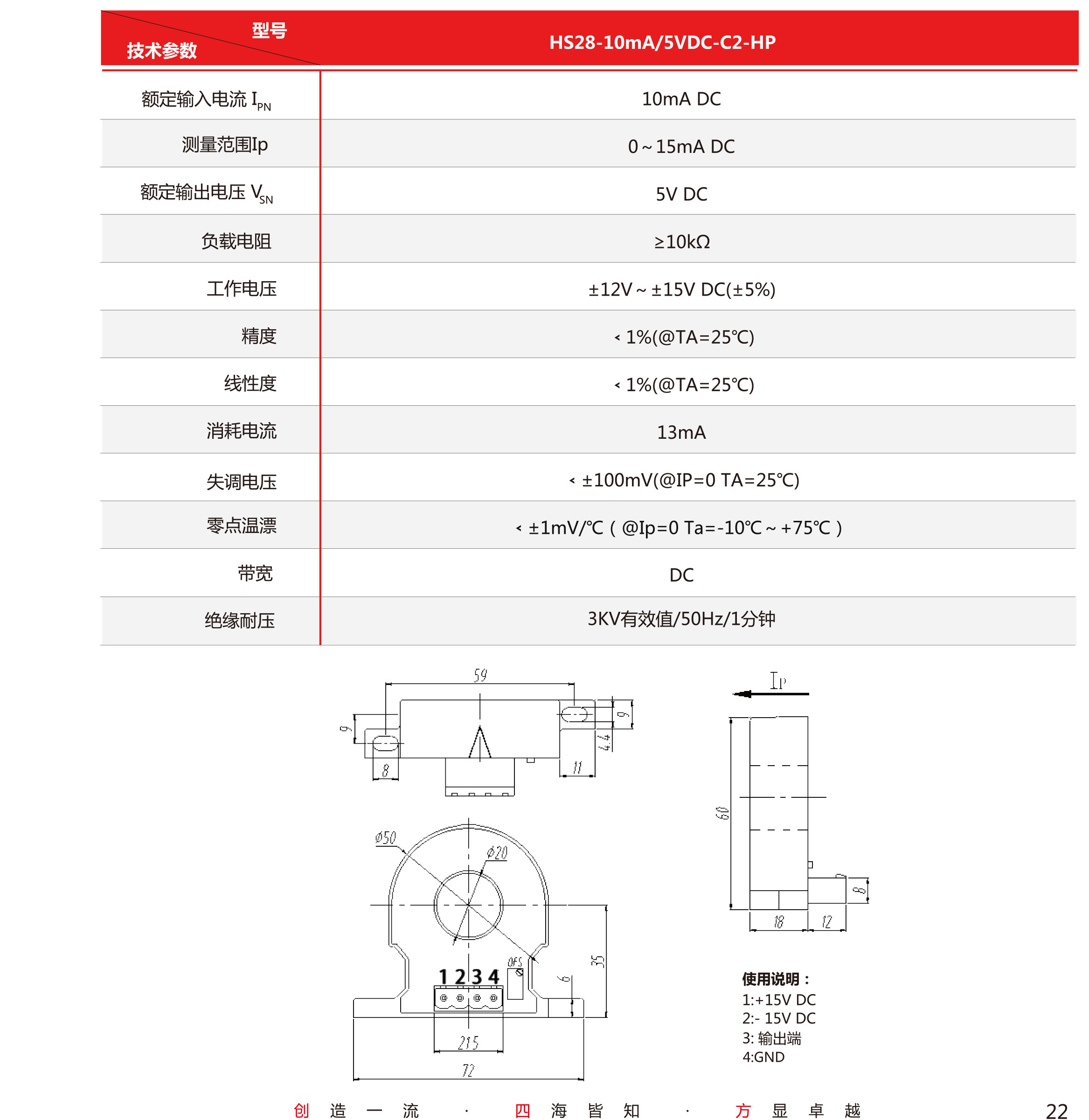 5傳感器-V5-2019-北京-單頁-23.jpg