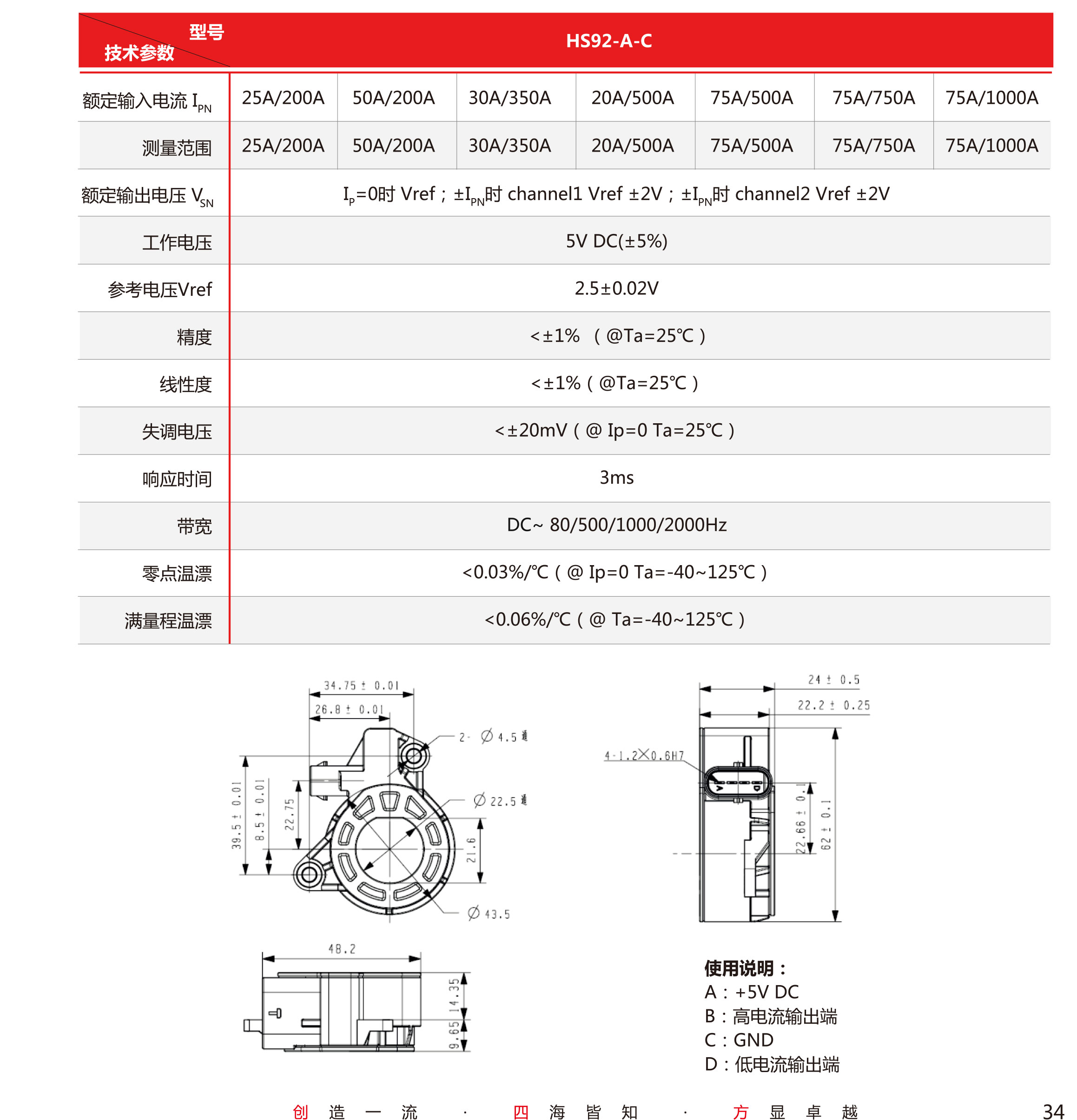 5傳感器-V5-2019-北京-單頁-35.jpg